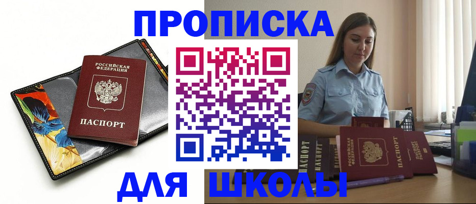 временная регистрация законно в Отрадном